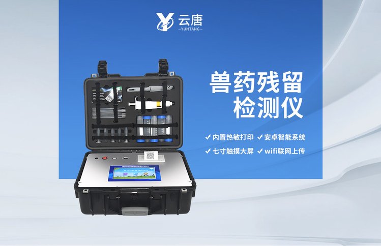 獸藥殘留含量超標(biāo)的食品有哪些？